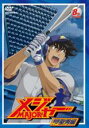 【バーゲンセール】【中古】DVD▼メジャー MAJOR 飛翔!聖秀編 8th.Inning(第21話~第23話) レンタル落ち ケース無