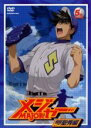 【バーゲンセール】【中古】DVD▼メジャー MAJOR 飛翔!聖秀編 5th.Inning(第12話~第14話) レンタル落ち ケース無