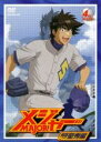 【バーゲンセール】【中古】DVD▼メジャー MAJOR 飛翔!聖秀編 4th.Inning(第9話~第11話) レンタル落ち ケース無