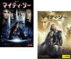 【バーゲンセール】2パック【中古】DVD▼マイティ・ソー(2枚セット)1、ダーク・ワールド レンタル落ち 全2巻 ケース無