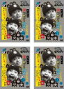 【送料無料】【中古】DVD▼ダウンタウンのガキの使いやあらへんで!! 絶対に笑ってはいけない空港24時(4枚セット)40,41,42,43 レンタル落ち 全4巻...