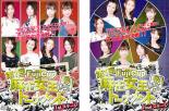 全巻セット2パック【中古】DVD▼Fuji Cup 第一回麻雀女王トーナメント(2枚セット)1st.ステージ、Final.ステージ レンタル落ち ケース無