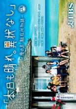 全巻セット【中古】DVD▼本日も晴れ。異状なし 南の島 駐在所物語(5枚セット)第1話～最終話 レンタル落ち ケース無