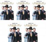 全巻セット【中古】DVD▼名探偵の掟(5枚セット)第1話～最終話 レンタル落ち ケース無