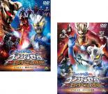 全巻セット2パック【中古】DVD▼ウルトラ銀河伝説外伝 ウルトラマンゼロ VS ダークロプスゼロ(2枚セット)STAGE I 衝突する宇宙 STAGE II ゼロの決死圏 レンタル落ち ケース無