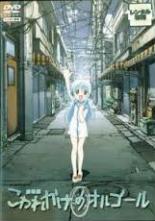 楽天市場】こわれかけのオルゴール（CD・DVD）の通販