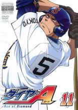 樂天商城 - 【中古】DVD▼ダイヤのA 11 レンタル落ち ケース無
