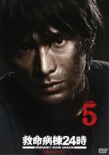 【バーゲンセール】【中古】DVD▼救命病棟24時 第3シリーズ 5(第9話、第10話) レンタル落ち ケース無