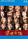 【中古】Blu-ray▼清須会議 ブルーレイディスク レンタル落ち ケース無