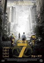 �ڥС����󥻡���ۡ���š�DVD��PHASE7 �ե�����7 ����Τ� ��󥿥���� ������̵