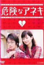 &nbsp;出　演&nbsp;伊東美咲(皆川寛子)／森山未來(皆川勇太郎)／釈由美子(北村さおり)／榮倉奈々(田村愛)／平岡祐太(中村拓未)／濱田マリ(野口小春)／金井勇太(矢沢俊也)／清水ミチコ(小宮山美奈那子)／佐藤二朗(斑目潤)&nbsp;制作年、時間&nbsp;2005年&nbsp;105分&nbsp;製作国&nbsp;日本&nbsp;メーカー等&nbsp;ポニーキャニオン&nbsp;ジャンル&nbsp;邦画／TVドラマ／恋愛／コメディ／人情喜劇／人間ドラマ&nbsp;&nbsp;【コメディ 爆笑 笑える 楽しい】&nbsp;カテゴリー&nbsp;DVD&nbsp;入荷日&nbsp;【2022-12-01】【あらすじ】2005年10月からフジテレビ系列にて放送された、ハートウォーミングなラブ・コメディ。すべてが正反対な姉弟が共同生活を送りながら、さまざまなトラブルや騒動を巻き起こしていく姿を描いている。第9話「人生最悪の姉弟ゲンカ」〜最終話（第10話）「顔だけイイ女が大逆転」を収録。全品『DVDケース無し（ジャケットと不織布ケース入りディスクのみ）』で出荷させて頂きます。ご注文にCD、セット商品が含まれる場合などに、ご注文時と送料が変更になる場合がございます。送料が変更になる場合は、変更後の送料を当店よりメールでご案内させていただきます。