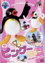 樂天商城 - 【バーゲンセール】【中古】DVD▼ザ・ピングーショー おとぼけピンガ ケース無