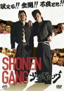 【バーゲンセール】【中古】DVD▼少年ギャング レンタル落ち ケース無