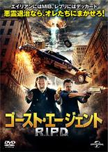【バーゲンセール】【中古】DVD▼ゴースト・エージェント R.I.P.D. レンタル落ち ケース無