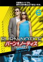 【バーゲンセール】【中古】DVD▼バーン・ノーティス 元スパイの逆襲 シーズン2 Vol.6(第11話〜第12話) レンタル落ち ケース無