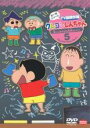 【バーゲンセール】【中古】DVD▼クレヨンしんちゃん TV版傑作選 第11期シリーズ 5 泥んこあそびは気持ちいいゾ レンタル落ち ケース無