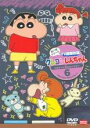 【バーゲンセール】【中古】DVD▼クレヨンしんちゃん TV版傑作選 第11期シリーズ 6 ひまわりと耳おれクマだゾ レンタル落ち ケース無