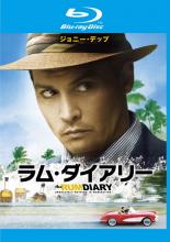 【バーゲンセール】【中古】Blu-ray▼ラム・ダイアリー ブルーレイディスク レンタル落ち ケース無