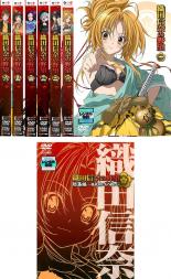 【バーゲンセール】全巻セット【中古】DVD▼織田信奈の野望(7枚セット)第1話～最終話+総集編 姫武将たちの戦い レンタル落ち ケース無