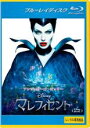【バーゲンセール】【中古】Blu-ray▼マレフィセント ブルーレイディスク レンタル落ち ケース無