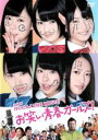 【バーゲンセール】【中古】DVD▼NMB