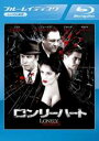 【中古】Blu-ray▼ロンリーハート ブルーレイディスク レンタル落ち ケース無