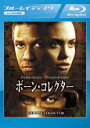 &nbsp;JAN&nbsp;4547462064066&nbsp;品　番&nbsp;BRR30597&nbsp;出　演&nbsp;デンゼル・ワシントン(リンカーン・ライム)／アンジェリーナ・ジョリー(アメリア・ドナヒー)／クイーン・ラティファ(セルマ)／エド・オニール(ポーリー・セリット警部)／ルイス・ガスマン(エディ・オーティス)／マイク・マッグローン(ケニー・ソロモン警部)／リーランド・オーサー(リチャード・トンプソン)／マイケル・ルーカー(ハワード・チェイニー)／ジョン・ベンジャミン・ヒッキー&nbsp;原　作&nbsp;ジェフリー・ディーヴァー&nbsp;監　督&nbsp;フィリップ・ノイス&nbsp;制作年、時間&nbsp;1999年&nbsp;118分&nbsp;製作国&nbsp;アメリカ&nbsp;メーカー等&nbsp;ソニーピクチャーズ&nbsp;ジャンル&nbsp;洋画／サスペンス／ミステリー／サイコ／スリラー&nbsp;&nbsp;【怖い 恐怖 呪い 心霊 サスペンス】&nbsp;カテゴリー&nbsp;ブルーレイ&nbsp;入荷日&nbsp;【2023-12-07】【あらすじ】20世紀最高の鳥肌本と絶讃されたミステリー界の雄、ジェフリー・ディーバー原作のベストセラー小説を映画化。明晰な頭脳を働かせて捜査に挑むライムと、彼の目となり足となって現場の検分を行うアメリア。しかし犯人は次々と犯行を繰り返し、現場に難解な手がかりをメッセージとして残していく。※こちらはBlu-ray Disc専用ソフトです。対応プレイヤー以外では再生できませんのでご注意ください。全品『DVDケース無し（ジャケットと不織布ケース入りディスクのみ）』で出荷させて頂きます。