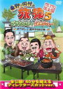 【中古】DVD▼東野・岡村の旅猿 5 プライベートでごめんなさい…木下プロデュース 軽井沢・BBQの旅 プレミアム完全版 レンタル落ち ケース無