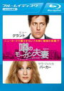 &nbsp;JAN&nbsp;4547462069504&nbsp;品　番&nbsp;BRR80023&nbsp;出　演&nbsp;ヒュー・グラント(ポール・モーガン)／サラ・ジェシカ・パーカー(メリル・モーガン)／サム・エリオット(クレイ・ウィーラー)／メアリー・スティーンバージェン(エマ・ウィーラー)／エリザベス・モス(ジャッキー)／マイケル・ケリー(ヴィンセント)／ウィルフォード・ブリムリー／セス・ギリアム／ケヴィン・ブラウン&nbsp;監　督&nbsp;マーク・ローレンス&nbsp;制作年、時間&nbsp;2009年&nbsp;103分&nbsp;製作国&nbsp;アメリカ&nbsp;メーカー等&nbsp;ソニーピクチャーズ&nbsp;ジャンル&nbsp;洋画／コメディ／ラブストーリ&nbsp;&nbsp;【コメディ 爆笑 笑える 楽しい】&nbsp;カテゴリー&nbsp;ブルーレイ&nbsp;入荷日&nbsp;【2023-09-04】【あらすじ】セレブ夫婦の一筋縄ではいかない事情を描いた、ヒュー・グラント、サラ・ジェシカ・パーカー主演のラブコメディ。妻と離婚寸前となったポールは何とか彼女とよりを戻そうと奔走するが、ある日ふたりは事件に巻き込まれ…。※こちらはBlu-ray Disc専用ソフトです。対応プレイヤー以外では再生できませんのでご注意ください。全品『DVDケース無し（ジャケットと不織布ケース入りディスクのみ）』で出荷させて頂きます。