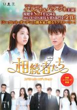 【中古】DVD▼相続者たち vol.1 レンタル落ち ケース無