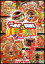 【中古】DVD▼伝説の一発台vs羽根物台 パチンコ物語 レンタル落ち ケース無 399円