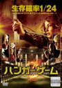 【バーゲンセール】【中古】DVD▼ハンガー・ゲーム レンタル落ち ケース無