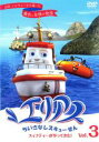 【バーゲンセール】【中古】DVD▼エリアス ちいさなレスキューせん 3 レンタル落ち ケース無