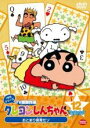 【バーゲンセール】【中古】DVD▼クレヨンしんちゃん TV版傑作選 1年目シリーズ 12 おとまり保育だゾ レンタル落ち ケース無