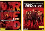 【バーゲンセール】2パック【中古】DVD▼RED レッド(2枚セット)リターンズ レンタル落ち 全2巻 ケース無