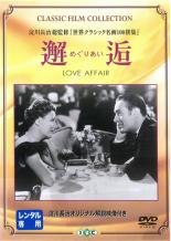 &nbsp;JAN&nbsp;4933672224480&nbsp;品　番&nbsp;IVCF1035&nbsp;出　演&nbsp;シャルル・ボワイエ／アイリーン・ダン／マリア・オースペンスカヤ／リー・ボウマン／アストリッド・オールウィン／モーリス・モスコヴィッチ&nbsp;監　督&nbsp;レオ・マッケリー&nbsp;制作年、時間&nbsp;1941年&nbsp;87分&nbsp;製作国&nbsp;アメリカ&nbsp;メーカー等&nbsp;アイ・ヴィー・シー&nbsp;ジャンル&nbsp;洋画／ラブストーリ／人間ドラマ／ドラマ&nbsp;カテゴリー&nbsp;DVD&nbsp;入荷日&nbsp;【2024-05-04】【あらすじ】57年に『めぐり逢い』、93年には『めぐり逢えたら』としてリメイクされた恋愛ドラマの金字塔。ヨーロッパからアメリカへ向かう客船の中で運命的に出会ったミッシェルとテリーは、半年後にエンパイアステートビルの展望台で再会することを約束するが…。全品『DVDケース無し（ジャケットと不織布ケース入りディスクのみ）』で出荷させて頂きます。