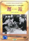 【中古】DVD▼邂逅 めぐりあい 字幕のみ レンタル落ち ケース無