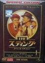 【バーゲンセール】【中古】DVD▼スティング スペシャル・エディション レンタル落ち ケース無