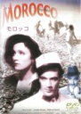 【バーゲンセール】【中古】DVD▼モロッコ 字幕のみ ケース無