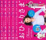 【バーゲンセール】全巻セット【中古】DVD▼おひとりさま(5枚セット)第1話～最終話 レンタル落ち ケース無