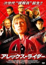 【バーゲンセール】【中古】DVD▼アレックス・ライダー レンタル落ち ケース無