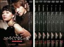 【バーゲンセール】全巻セット【中古】DVD▼このろくでなしの愛 ディレクターズ・カット版(8枚セット)第1話〜最終話、特典映像 名場面・名台詞集 字幕のみ レン...