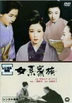 【中古】DVD▼女系家族 レンタル落ち ケース無