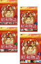 【バーゲンセール】全巻セット【中古】DVD▼昭和物語(4枚セット)第1話〜第13話 レンタル落ち ケース無