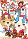 【中古】DVD▼妖怪ウォッチ 12 レンタル落ち ケース無