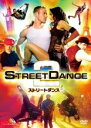 【バーゲンセール】【中古】DVD▼ストリートダンス 2 字幕のみ レンタル落ち ケース無
