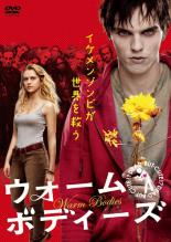 【バーゲンセール】【中古】DVD▼ウォーム ボディーズ レンタル落ち ケース無