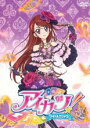 【バーゲンセール】【中古】DVD▼アイカツ! アイドルカツドウ! 4(第9話～第11話) レンタル落ち ケース無