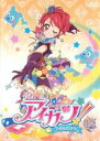 DVD▼アイカツ! アイドルカツドウ! 12(第33話～第35話) レンタル落ち ケース無