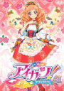 【バーゲンセール】【中古】DVD▼アイカツ! アイドルカツドウ! 26(第74話~第76話) レンタル落ち ケース無